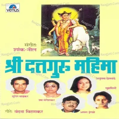 Shree Dattguru Mahima - Shank- Neel cover album