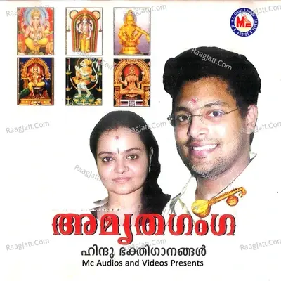 Amrithaganga - Pradeep Kongad cover album