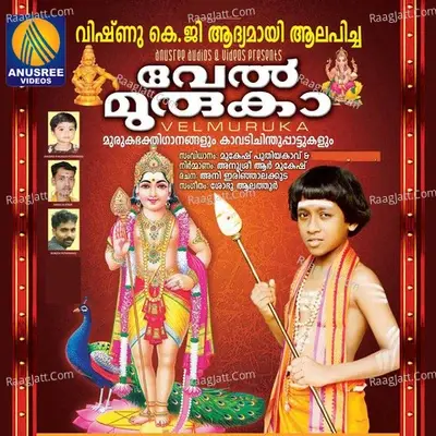 Velmuruka - Mukesh Puthiyakavu cover album