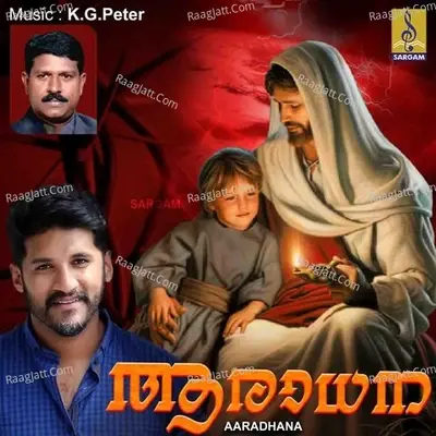 Aaradhana - K.G.Peter cover album