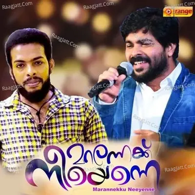 Marannekku Neeyenne - Jamsheer kozhikkara cover album