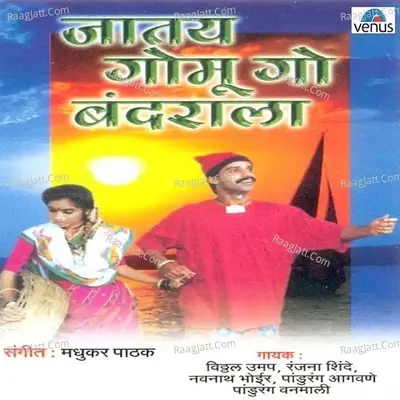 Jaatay Gomu Go Bandarala - Chorus cover album