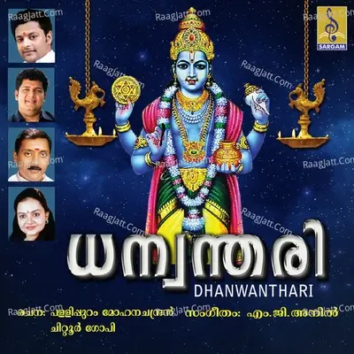 Dhanwanthari - Biju Narayanan cover album