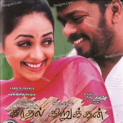 Kaadhal Kirukkan (Original Motion Picture Soundtrack) - Deva cover album