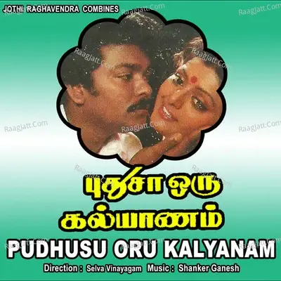 Pudhusu Oru Kalyanam - Jayachandren cover album