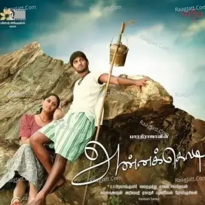 Annakodi - G.V. Prakash Kumar cover album