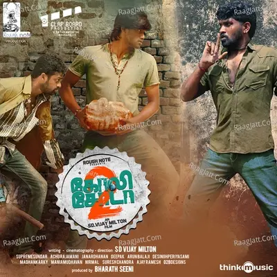 Golisoda 2 - Achu cover album