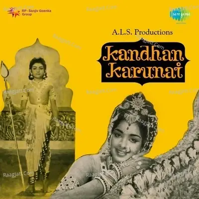 Kandhan Karunai - K. V. Mahadevan cover album