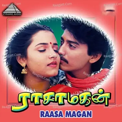 Rasa Magan (Original Motion Picture Soundtrack) - Ilaiyaraaja cover album