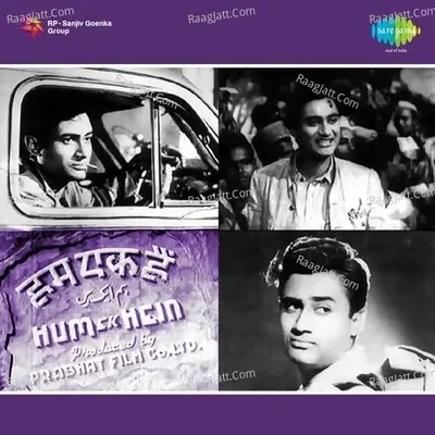 Hum Ek Hain - husnalal bhagatram cover album