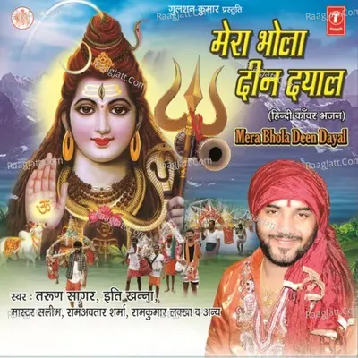 Mera Bhola Deen Dayal - Tarun Sagar cover album