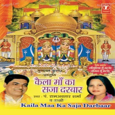 Kaila Maa Ka Saza Darbar - Rakhi cover album