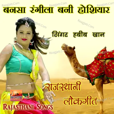 Banasa Rangila Bani Hoshiyar Rajasthani Lokgeet - Habib Khan cover album