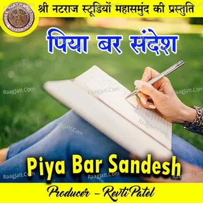 Piya Bar Sandesh -  cover album