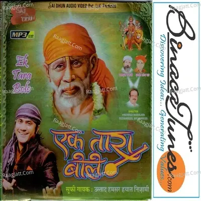 Ek Tara Bole - Humsar Hayaat Nizami cover album