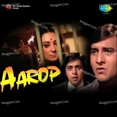 Aarop - Dr. Bhupen Hazarika cover album