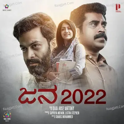 Jana 2022 (Original Motion Picture Soundtrack) - Anirudh Suswaram cover album