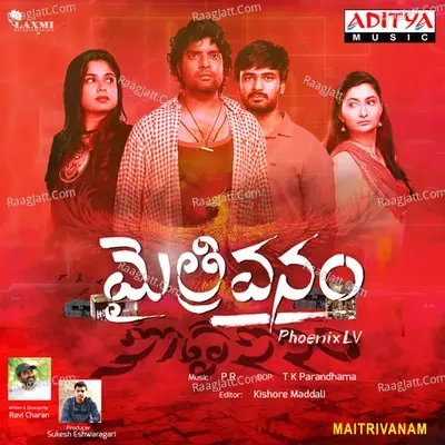 Maitrivanam - Anurag Kulkarni cover album