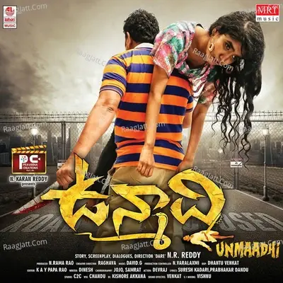 Unmaadhi (Original Motion Picture Soundtrack) -  cover album