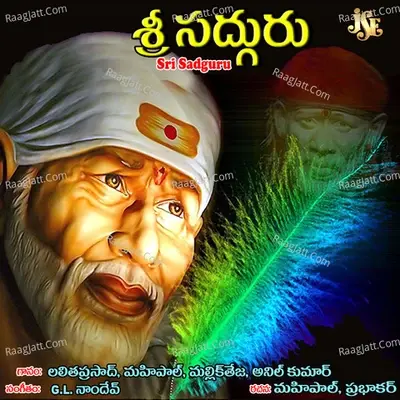 Sri Sadguru - Lalitha Prasad cover album