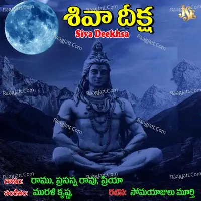 Siva Deekhsa - Prasanna Rao cover album