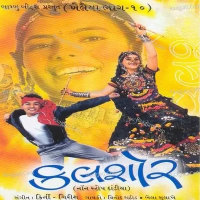 Khelaiya- Vol- 10- Kalshor- Non-Stop Dandiya - Bela Sulakhe cover album