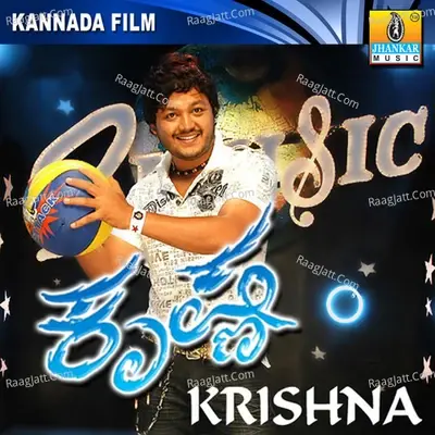 Krishna (Original Motion Picture Soundtrack) - V. Harikrishna cover album