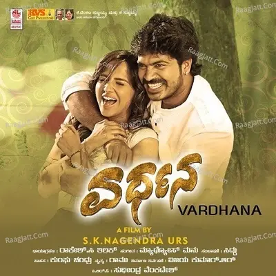 Vardhana - Mathews Manu cover album