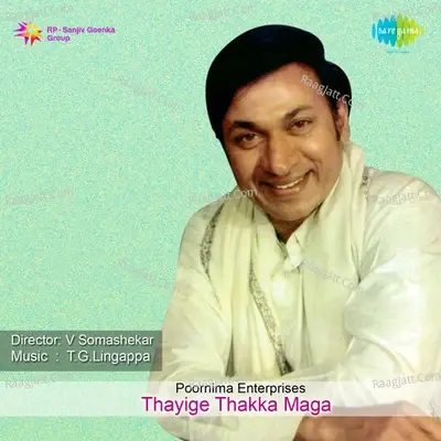 Thayige Thakka Maga - T. G. Lingappa cover album