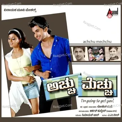 Achchu Mechchu - Tippu cover album