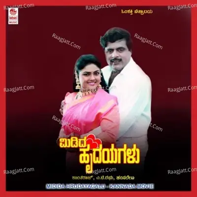 Midida Hrudayagalu - S. P. Balasubrahmanyam cover album