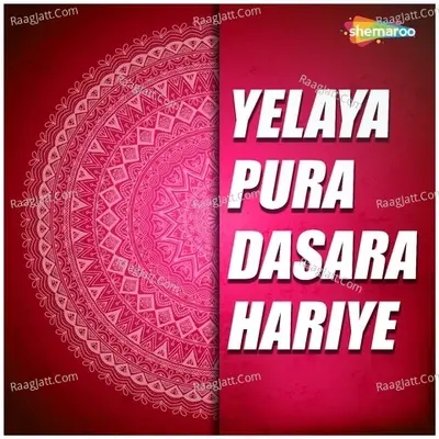 Yelaya Pura Dasara Hariye - Sujatha Dutt cover album