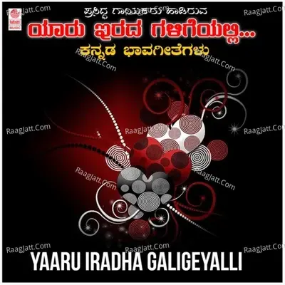 Yaaru Iradha Galigeyalli - S.G. Raghuram cover album