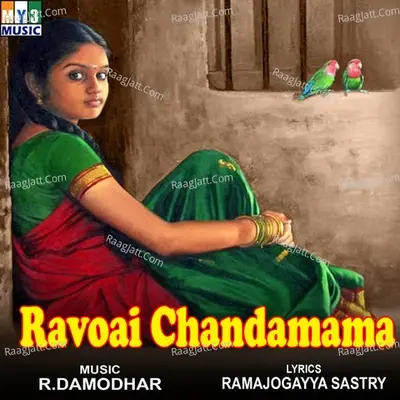 Ravoai Chandamama - krishna prasad cover album