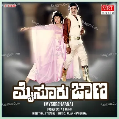 MYSORE JAANA (Original Motion Soundtrack) - Manjula Gururaj cover album