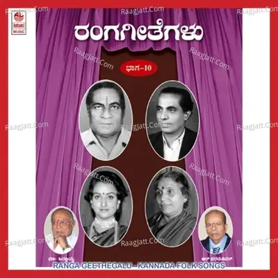 Rangageethegalu - Vol - 10 - - R.Paramashivan cover album