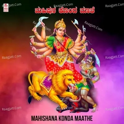 Mahishana Konda Maathe -  cover album