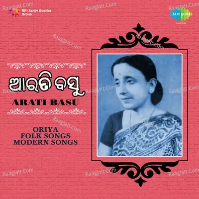 Folk Songs - Arati Basu - Arati Basu cover album