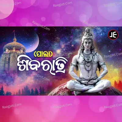 Shiva Raatri - Pala -  cover album