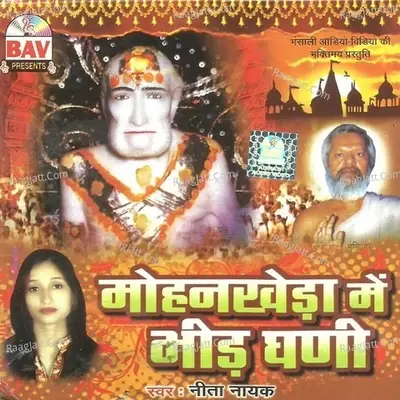 Mohan Kheda Mein Bheed Ghani - Deepali Somaiya cover album