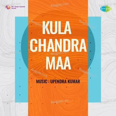 Kula Chandra Maa - Sikandar Alam cover album