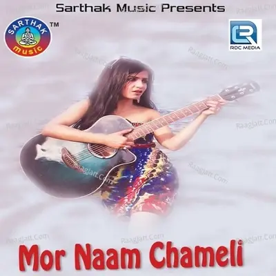 Mor Naam Chameli - Mix cover album