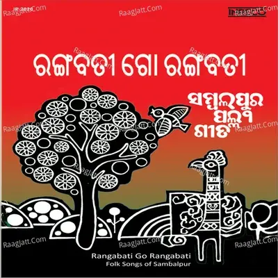 Rangabati - Jitendriya Haripal cover album