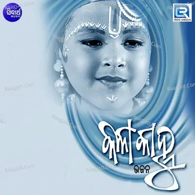 Kala Kanhu - Sanjay cover album