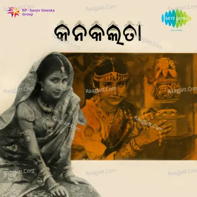 Kanaklata - Sikandar Alam cover album