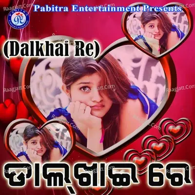 Dalkhai Re - Subrat Moharana cover album