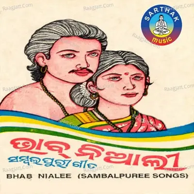 Bhaba Niaali -  cover album