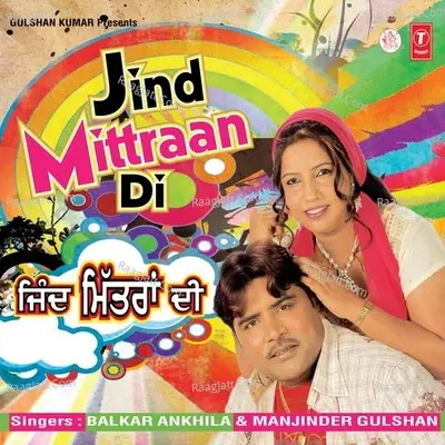 Jind Mittran Di - Balkar Ankhila cover album