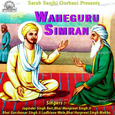 Waheguru Simran - Joginder Singh Rair cover album