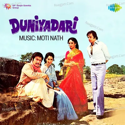 Duniyadari - Saroj Velinkar cover album